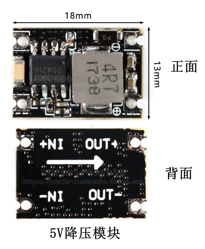 5V 降压