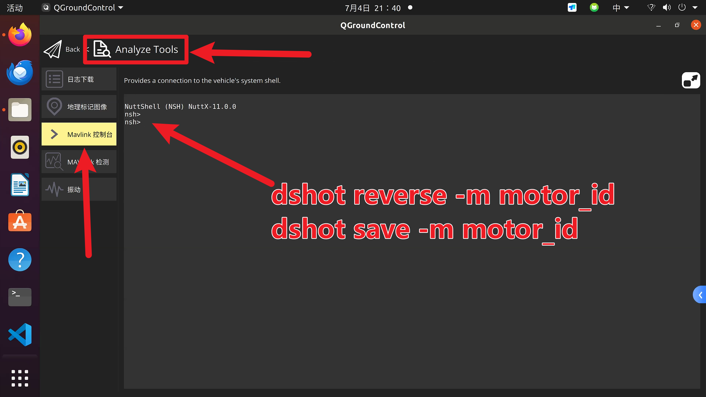 MAVLink Console 中 DShot 反转