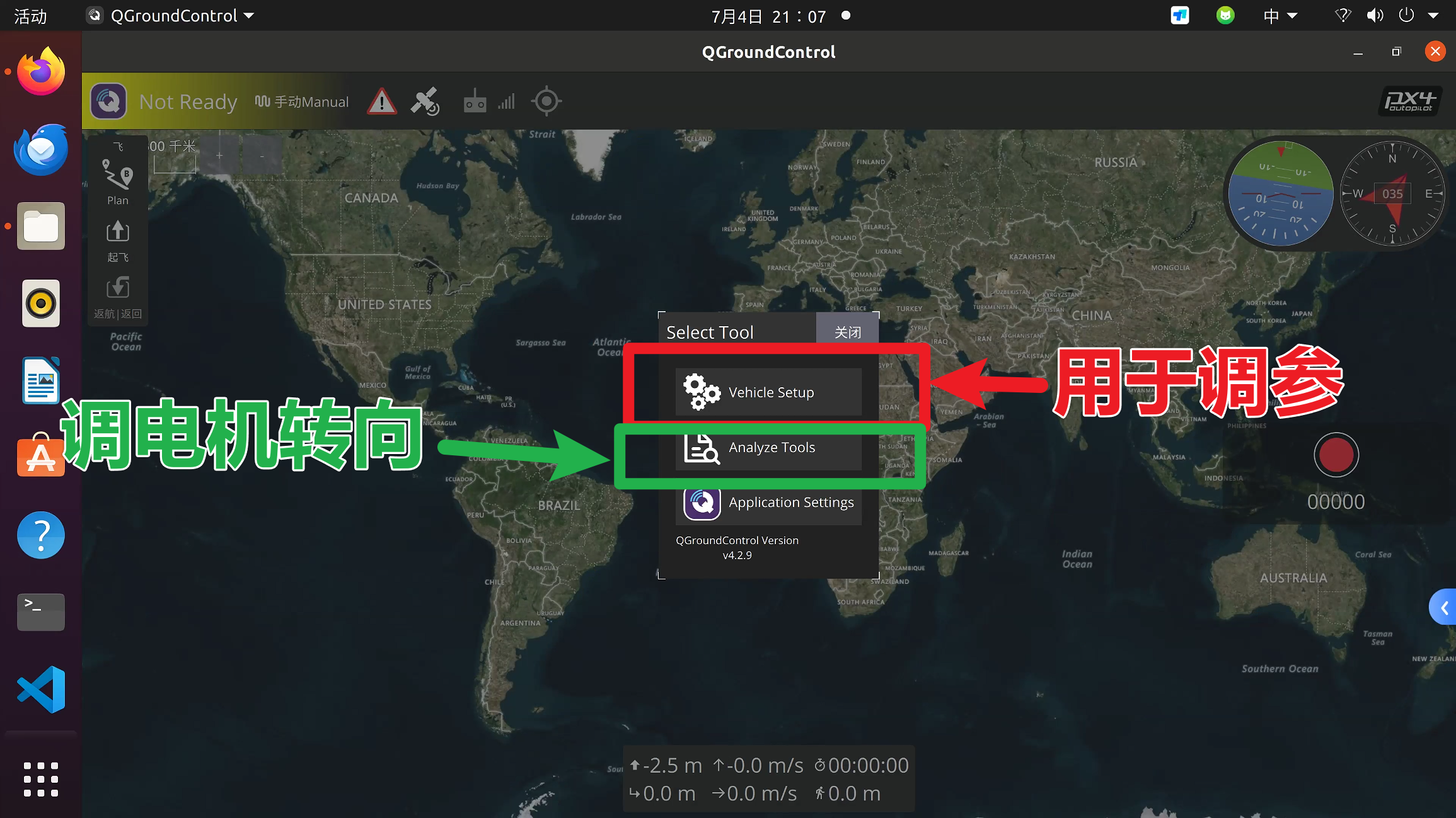 进入 Vehicle Setup